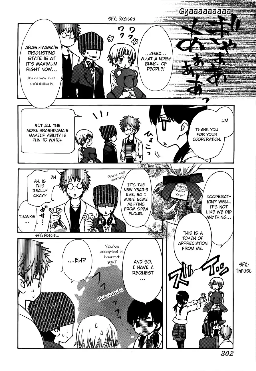 Kaichou Wa Maid-sama! Chapter 82 19